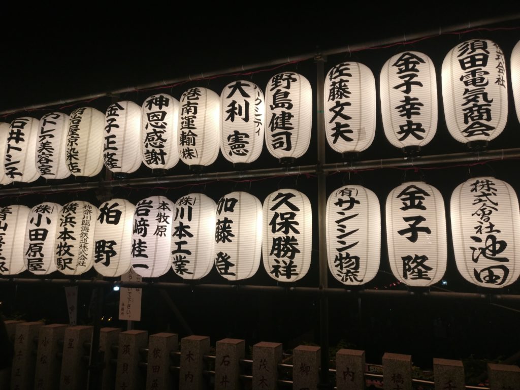 Lanterns with Chinese writings